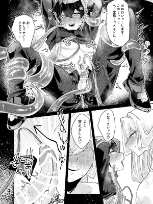 [煮沸亭消毒 (ビャクダン)] てんたくるッ～暴走魔女と片想いメイド編～ [DL版]_33