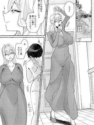 [煮沸亭消毒 (ビャクダン)] てんたくるッ～暴走魔女と片想いメイド編～ [DL版]_35