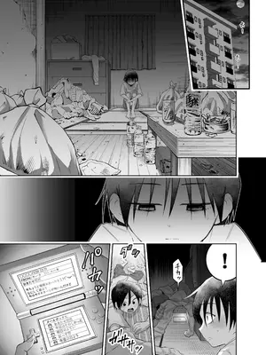 [百々目ぶらんこ堂 (百々目ぶらんこ)] 団地の友達 中編 [DL版]_002