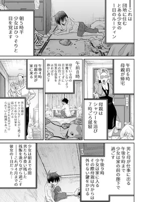 [百々目ぶらんこ堂 (百々目ぶらんこ)] 団地の友達 中編 [DL版]_004