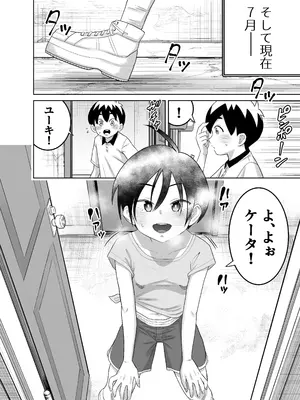 [百々目ぶらんこ堂 (百々目ぶらんこ)] 団地の友達 中編 [DL版]_005