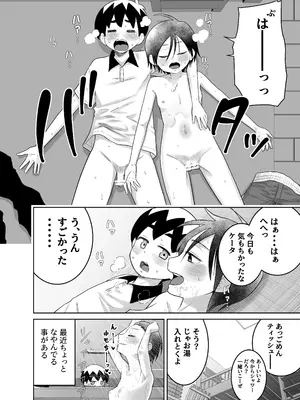 [百々目ぶらんこ堂 (百々目ぶらんこ)] 団地の友達 中編 [DL版]_015