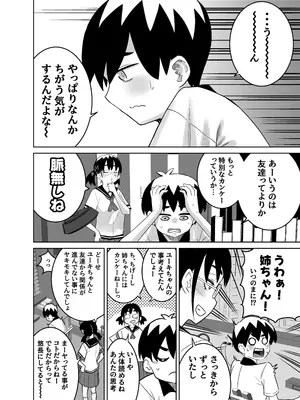 [百々目ぶらんこ堂 (百々目ぶらんこ)] 団地の友達 中編 [DL版]_017