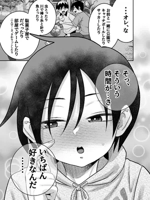 [百々目ぶらんこ堂 (百々目ぶらんこ)] 団地の友達 中編 [DL版]_024