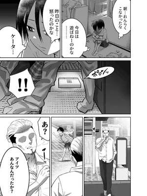 [百々目ぶらんこ堂 (百々目ぶらんこ)] 団地の友達 中編 [DL版]_026