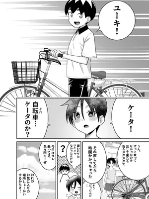 [百々目ぶらんこ堂 (百々目ぶらんこ)] 団地の友達 中編 [DL版]_027