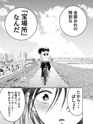 [百々目ぶらんこ堂 (百々目ぶらんこ)] 団地の友達 中編 [DL版]_032