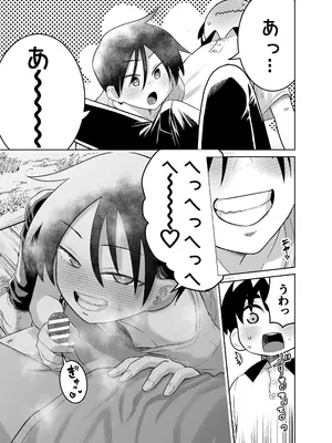 [百々目ぶらんこ堂 (百々目ぶらんこ)] 団地の友達 中編 [DL版]_038