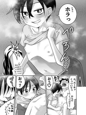 [百々目ぶらんこ堂 (百々目ぶらんこ)] 団地の友達 中編 [DL版]_040