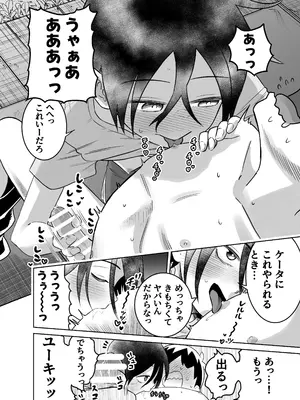 [百々目ぶらんこ堂 (百々目ぶらんこ)] 団地の友達 中編 [DL版]_041