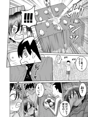 [百々目ぶらんこ堂 (百々目ぶらんこ)] 団地の友達 中編 [DL版]_045