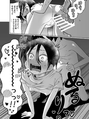 [百々目ぶらんこ堂 (百々目ぶらんこ)] 団地の友達 中編 [DL版]_047