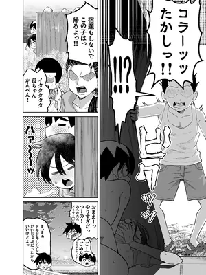 [百々目ぶらんこ堂 (百々目ぶらんこ)] 団地の友達 中編 [DL版]_051