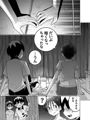 [百々目ぶらんこ堂 (百々目ぶらんこ)] 団地の友達 中編 [DL版]_052