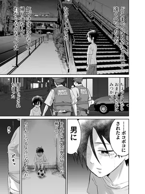 [百々目ぶらんこ堂 (百々目ぶらんこ)] 団地の友達 中編 [DL版]_056