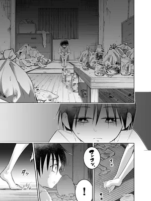 [百々目ぶらんこ堂 (百々目ぶらんこ)] 団地の友達 中編 [DL版]_060