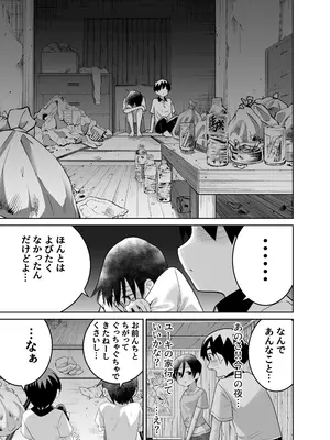 [百々目ぶらんこ堂 (百々目ぶらんこ)] 団地の友達 中編 [DL版]_062