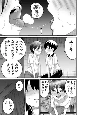 [百々目ぶらんこ堂 (百々目ぶらんこ)] 団地の友達 中編 [DL版]_066