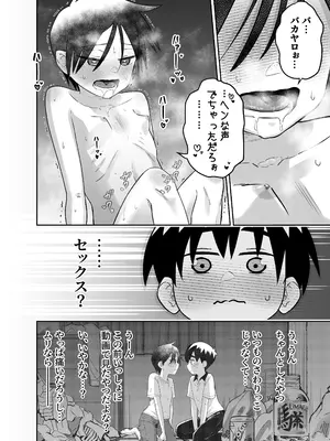 [百々目ぶらんこ堂 (百々目ぶらんこ)] 団地の友達 中編 [DL版]_071