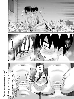 [百々目ぶらんこ堂 (百々目ぶらんこ)] 団地の友達 中編 [DL版]_072