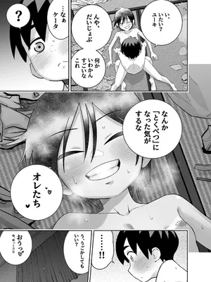 [百々目ぶらんこ堂 (百々目ぶらんこ)] 団地の友達 中編 [DL版]_074