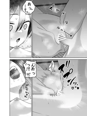 [百々目ぶらんこ堂 (百々目ぶらんこ)] 団地の友達 中編 [DL版]_075