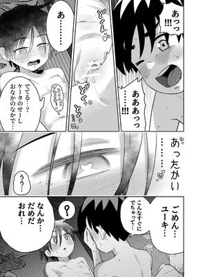 [百々目ぶらんこ堂 (百々目ぶらんこ)] 団地の友達 中編 [DL版]_078