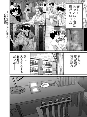 [百々目ぶらんこ堂 (百々目ぶらんこ)] 団地の友達 中編 [DL版]_101