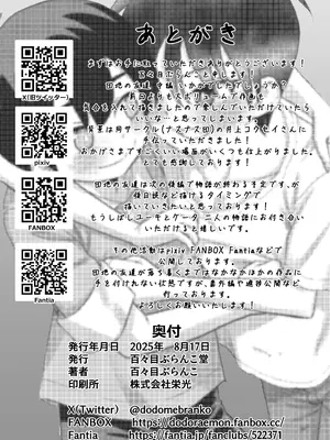 [百々目ぶらんこ堂 (百々目ぶらんこ)] 団地の友達 中編 [DL版]_103