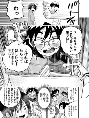 [百々目ぶらんこ堂 (百々目ぶらんこ)] 団地の友達 中編 [DL版]_106