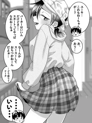 [百々目ぶらんこ堂 (百々目ぶらんこ)] 団地の友達 中編 [DL版]_109