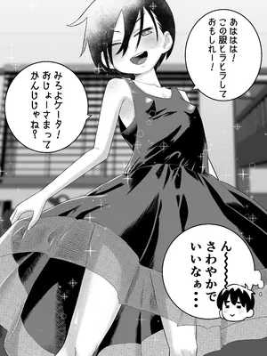 [百々目ぶらんこ堂 (百々目ぶらんこ)] 団地の友達 中編 [DL版]_111