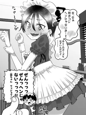 [百々目ぶらんこ堂 (百々目ぶらんこ)] 団地の友達 中編 [DL版]_115