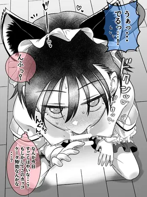 [百々目ぶらんこ堂 (百々目ぶらんこ)] 団地の友達 中編 [DL版]_116