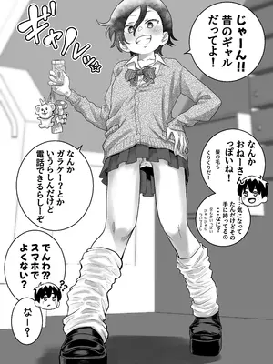 [百々目ぶらんこ堂 (百々目ぶらんこ)] 団地の友達 中編 [DL版]_119