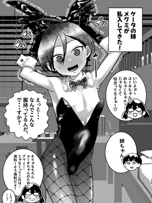 [百々目ぶらんこ堂 (百々目ぶらんこ)] 団地の友達 中編 [DL版]_121