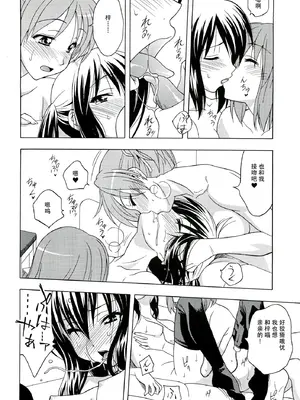 (C78) [芸は身を救う!! (華瑠羅翔)] K-ON! BOX 3 (けいおん！) [IC个人汉化]_05