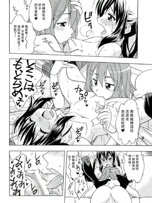 (C78) [芸は身を救う!! (華瑠羅翔)] K-ON! BOX 3 (けいおん！) [IC个人汉化]_07