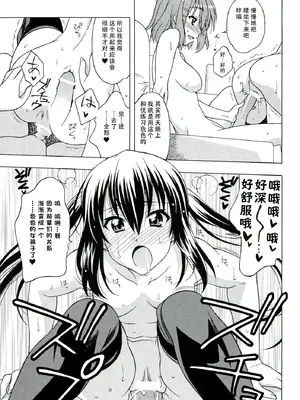 (C78) [芸は身を救う!! (華瑠羅翔)] K-ON! BOX 3 (けいおん！) [IC个人汉化]_10