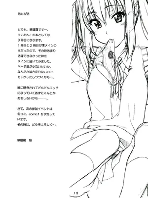 (C78) [芸は身を救う!! (華瑠羅翔)] K-ON! BOX 3 (けいおん！) [IC个人汉化]_12