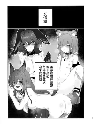 (C106) [かまぼこのあーる(kamabok0)] セルフディープヒーリング (アークナイツ)｜苏苏洛的深度治疗 [角都九阳个人汉化]_02