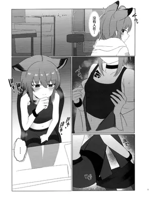 (C106) [かまぼこのあーる(kamabok0)] セルフディープヒーリング (アークナイツ)｜苏苏洛的深度治疗 [角都九阳个人汉化]_04