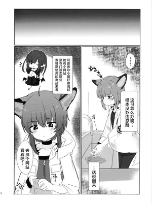 (C106) [かまぼこのあーる(kamabok0)] セルフディープヒーリング (アークナイツ)｜苏苏洛的深度治疗 [角都九阳个人汉化]_07