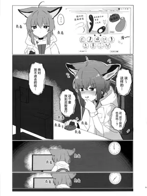 (C106) [かまぼこのあーる(kamabok0)] セルフディープヒーリング (アークナイツ)｜苏苏洛的深度治疗 [角都九阳个人汉化]_08