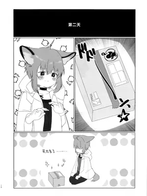 (C106) [かまぼこのあーる(kamabok0)] セルフディープヒーリング (アークナイツ)｜苏苏洛的深度治疗 [角都九阳个人汉化]_09