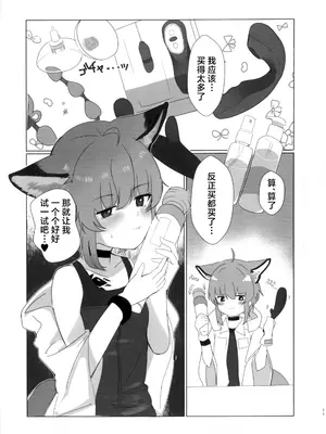 (C106) [かまぼこのあーる(kamabok0)] セルフディープヒーリング (アークナイツ)｜苏苏洛的深度治疗 [角都九阳个人汉化]_10