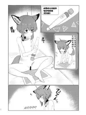 (C106) [かまぼこのあーる(kamabok0)] セルフディープヒーリング (アークナイツ)｜苏苏洛的深度治疗 [角都九阳个人汉化]_11