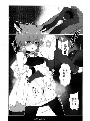 (C106) [かまぼこのあーる(kamabok0)] セルフディープヒーリング (アークナイツ)｜苏苏洛的深度治疗 [角都九阳个人汉化]_25