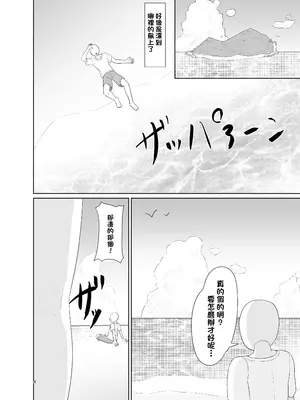 (C106) [山野バナナ]メンヘラエルフの縮小えっち｜病嬌精靈的縮小性交 [沒有漢化]_05