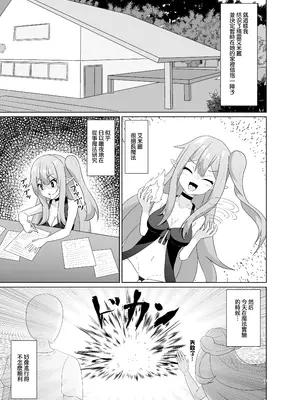 (C106) [山野バナナ]メンヘラエルフの縮小えっち｜病嬌精靈的縮小性交 [沒有漢化]_08